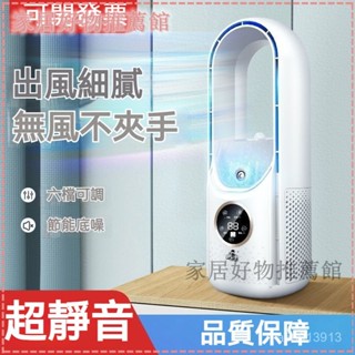 可開發票 迷你空調扇 小型水冷扇空調扇 移動式冷氣 冷氣電風扇 冷氣 冷風扇 冰風扇 冷氣扇 冰風扇 冷扇 風扇 降溫