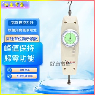 可開發票 指標式推拉力計高精度數顯拉計10N/300N/500N彈簧測力計試驗機KG 拉壓力測力器 數顯推拉力計