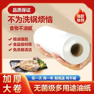臺灣熱銷加厚燒烤油紙烤肉專用吸油紙墊烤箱烘焙麵包紙家用矽油紙烤盤用紙