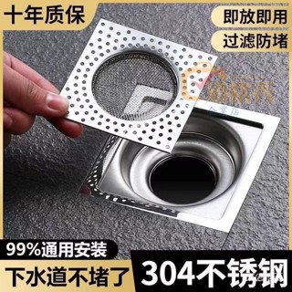 🔥桃園出貨 不銹鋼地漏網下水道過濾網衛生間方形地漏蓋浴室毛髮防堵神器 地漏蓋 地漏濾網 下水道漏網 毛髮過濾網