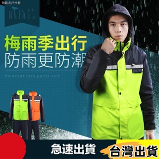 臺灣熱賣⚡防暴雨機車摩托車電動車二截式分體式雨衣二件式雨披成人戶外騎行加大加厚牛津布鏡套雨衣518