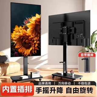 「梵客精品」【移動自如】電視機可移動支架子落地式帶輪旋轉推車顯示器一體機直播通用掛架