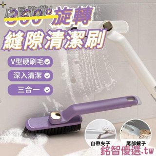 🔥臺灣熱銷🔥 旋轉多功能刷 縫隙刷 浴室縫隙刷 二閤一去汙垢刷 縫隙清潔刷 清潔刷 360度無死角刷 多功能刷子