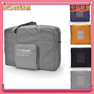 ♡臺灣出貨+發票♡韓系超大容量旅行袋 登機包 折疊收納包♡熱銷♡