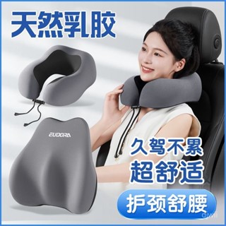 【臺灣出貨⭐ 】汽車腰靠車用U型枕乳膠靠枕靠背座椅枕頭腰託司機護腰U型頭枕護頸