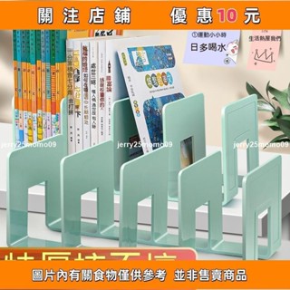 優選 下殺檔案資料書本收納架 書立架桌面書架分類欄辦公室整理架置物架#青霞小倉
