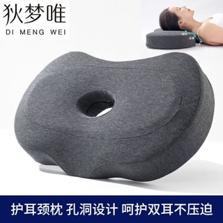 護頸枕 記憶枕 排濕透氣布 記憶棉枕 舒適 失眠救星 孔記憶棉枕頭單孔耳枕不壓耳頸椎枕家用側睡透氣記憶枕護耳護頸枕