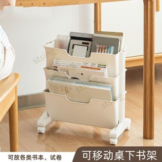 桌邊收納架 #桌面書立架 教室移動書架 學生宿舍書本收納神器 桌邊置物架 落地夾縫小書架 帶輪 stsing