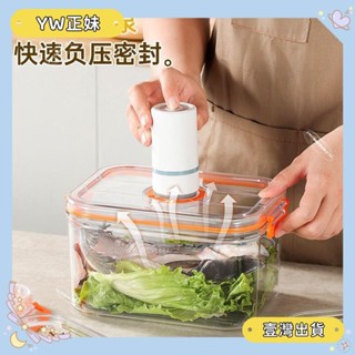🌈桃園🌈可開發票真空密封盒 真空保鮮盒微波爐加熱保溫盒 冰箱專用收納盒 家用水果盒 抽氣密封罐🌈FC🌈