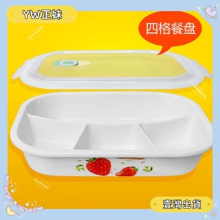🌈桃園🌈可開發票保溫便當盒 便當盒 微波便當盒 長方形陶瓷可微波爐加熱學生上班餐盒四格碗分格碗分格盤保鮮盒盤🌈FC🌈