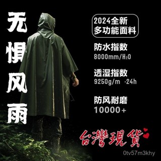 最強雨衣！臺灣現貨⚡ [超強防水]露營騎行披風釣魚徒步暴雨級防水抗風雨衣[超大遮擋]戶外登山雨披便攜多功能鬥篷雨衣防雷雨