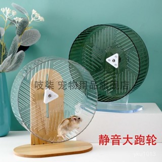 臺灣發貨✨ 【9494人收藏】倉鼠跑輪靜音無聲24cm大號滾輪金絲熊專用跑步寵物用品倉鼠跑球