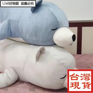 UUMI好物館❤ 優選上新04.22夏季涼感 北極熊毛絨玩具 超大號100cm 冰絲公仔玩偶 冷感睡覺抱枕 生日禮物