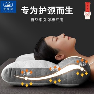 護頸按摩枕 護頸枕 枕頭 枕芯 人體工學枕頭 深沉呵護睡眠 愛哩屋新款乳膠夾層牽引枕頭枕芯成人護頸椎助眠家用防蟎酒店學生