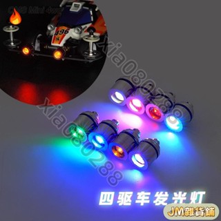🌟模型優選🌟自制田宮四驅車 模型燈 微型燈 裝飾燈 自發光燈珠 個性改裝照明230