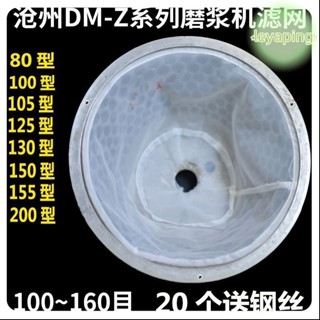 臺灣出貨🔧河北鐵獅滄州鐵獅漿渣自動分離機商用磨漿機濾網豆漿機網布過濾網 V4L9BNHD