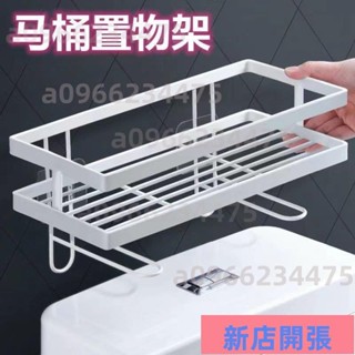 🔥新店開張🔥馬桶置物架上方浴室衛生間架用品大全多功能洗手間洗漱臺收納架子 BV6T293231