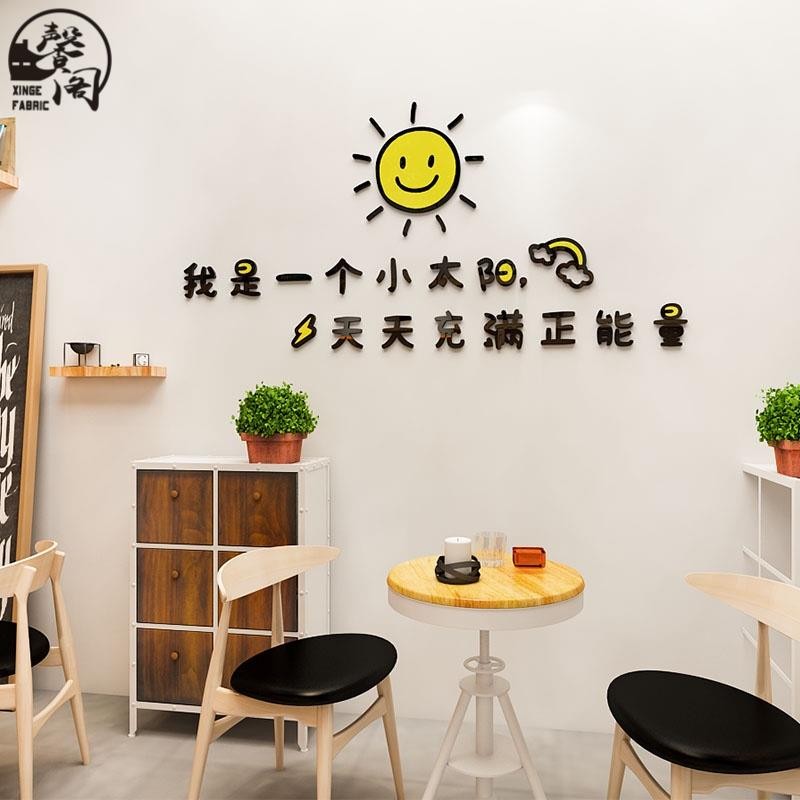 台灣出貨》可超取北歐風文字壓克力墻貼 溫馨ins风壓克力3d立體牆貼畫 卧室床頭背景牆寢室宿舍裝飾貼畫