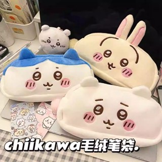 【臺灣】出貨-毛絨筆袋 chiikawa吉伊毛絨筆袋 刺繡筆袋 ins可愛萌萌噠大容量學生筆袋 化妝品收納包