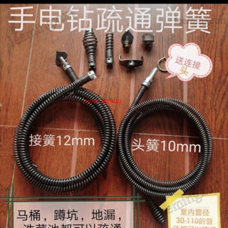 水管疏通器 通水管 下水道 管道疏通器彈簧10mm家用下水道疏通工具配件 管道疏通延長彈簧 管道疏通器 軟簧管 L4SY