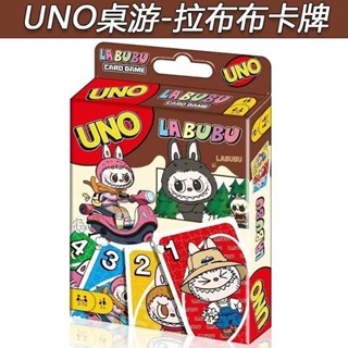 【6334人收藏】新款UNO拉布布紙牌桌遊小黃人皮卡丘多人聚會桌遊盒裝UNO桌麵