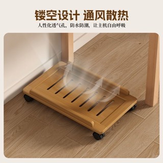 電腦主機底座 萬向輪底座🍀臺式電腦通用辦公室家用可移動主機支架增高機箱托架託盤置物架子 置物架底座 滑輪置物架