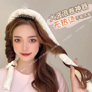 🔥桃園出貨🔥【免燙大波浪】無熱海綿捲髮神器睡眠不傷髮懶人睡覺定型捲髮器免燙大波浪捲髮棒