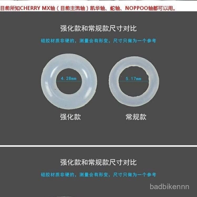 台灣熱賣 【店鋪熱銷】機械鍵盤靜音圈消音降噪 縮鍵程圈 墊圈MX軸降噪圈丁晴硅膠O型圈