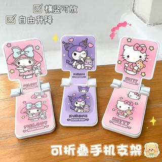精選🔥【穩固支撐】玉桂狗新款美樂蒂手機支架桌面可升降伸縮懶人追劇神器網課