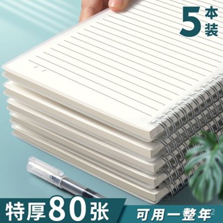 [臺灣出貨]加厚線圈筆記本初中生高中生網格橫線空白記事本A4線圈本a6小本子