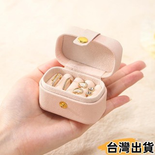 臺灣熱賣⚡小首飾盒 戒指 盒 隨身飾品收納盒 飾品收納盒 戒指收納盒 戒指盒 耳針收納盒 耳環收納櫃 耳釘 收納185