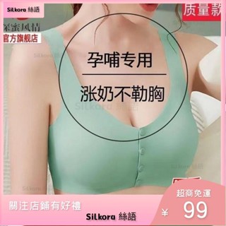 🎀臺灣發貨哺乳內衣 超大碼 哺乳文胸 無鋼圈內衣 一片式 孕婦內衣 冰絲 胸罩 薄款 透氣 調整型內衣前扣式內衣