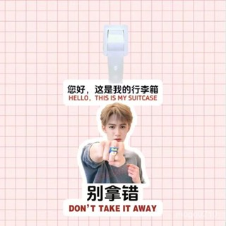 【臺灣熱賣】檀健次行李箱掛牌書揹包掛件旅行袋登機牌掛飾小吊牌週邊防丟牌