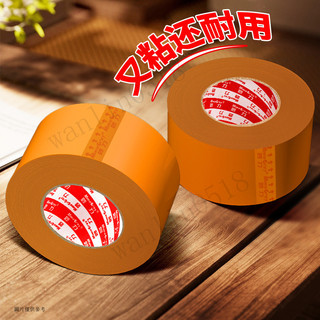 【加厚米黃封箱膠帶】封箱膠帶 膠布 膠紙 膠帶 大捲膠帶 封口打包膠帶 加厚米黃膠帶 膠紙膠布 大捲耐用 高粘強力 封口