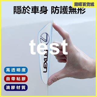 汽車車門防撞條透明防撞貼 適用雷克薩斯凌志車門防撞條RX/NX/ES200CT/UX260/GS透明後視鏡防劃貼