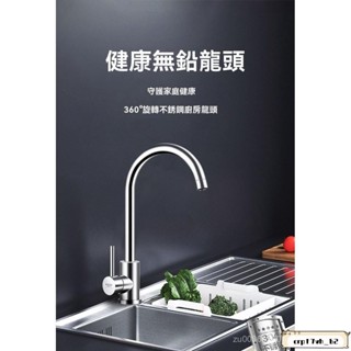 臺灣發貨📣免運🔥不銹鋼 水龍頭 冷熱水龍頭+進水管 廚房水龍頭洗手臺通用 洗菜盆伸縮龍頭 廚房冷熱抽拉龍頭 不鏽鋼拉