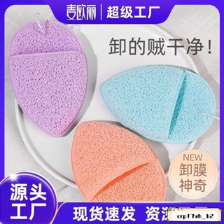 臺灣發貨📣免運🔥洗臉海綿 洗臉 手套式洗臉撲 潔麵海綿 卸妝海綿 卸泥膜海綿 蒟蒻海棉 洗臉撲 洗臉蛋 EP07