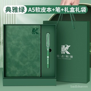 熱賣爆款 【2214人好評】商務筆記本禮盒套裝加厚A5可定製企業logo訂製筆記本子批髮更便宜