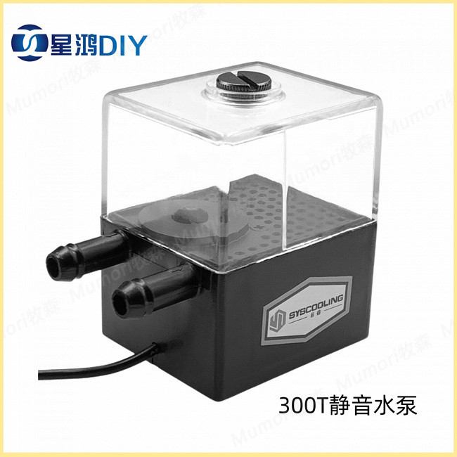 【XF】東遠超靜音水泵 芯睿SC-300T水泵新品 陶瓷軸承  水冷泵