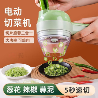 切菜神器 刨絲器 切菜機 削皮刀 切菜器 切片器 切丁器 多功能切菜神器德國小型切菜神器無線電動蒜泥神器蒜蓉搗蒜器自動壓