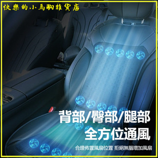 可開發票 強力通風通風坐墊製冷座椅透氣風扇散熱涼墊空調座墊通風按摩高階 汽車通風坐墊 車坐墊 防滑坐墊 涼風墊 散熱坐墊