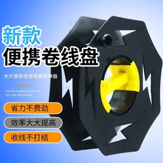 電線收納神器捲線器繞線盤空盤收線盤收線器移動電纜盤收線神器 【青禾盛匯鋪】