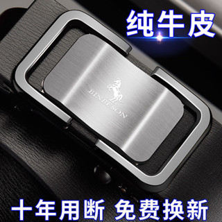 【XIU】皮帶男士真皮無牙自動扣新款潮流百搭休閒男士腰帶年輕人牛仔褲帶 男士皮帶 牛皮™