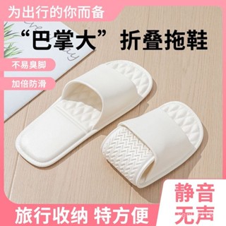 🔥限時特賣🔥旅行酒店鞋女士浴室室內防滑便攜式可折疊收納軟底踩屎感室內拖鞋