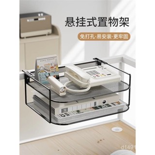 ❤限時下殺❤辦公桌工位電話機架 辦公室桌麵資料置物架 屏風懸掛式路由器收納盒 收納盒 收納架 簡約現代收納架