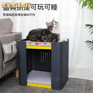 🔷優恩生活商行🔷貓窩貓抓板貓咪可拆洗二層移動貓咪寵物床半封閉兩用貓房子
