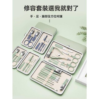 y最新款 指甲剪套組 指甲組 指甲刀組 修甲套裝 修容組 修甲刀 指甲清潔 修毛 專業修指甲