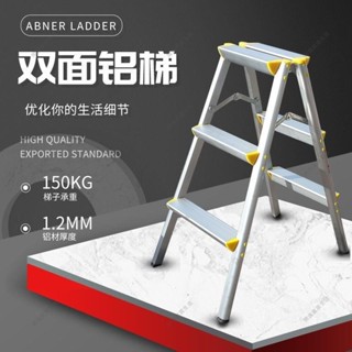 🚀桃園出貨🚀【可開發票】鋁梯 人字梯 摺疊梯 折疊梯 A字梯 工具梯 室內梯 工作梯 雙面家用梯戶外攝影梯居家閣樓