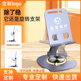 【臺製客製】手機支架客製印logo印字廣告桌上型手機架宣傳小禮物手機架訂製diy 客製化支架 桌上型手機架 手機支架
