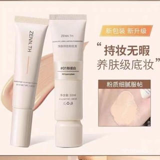 【臺灣出貨】zenn粉底液zenn.th幹皮乳酪輕薄遮瑕混油皮粉膏zennth女遮暇平價